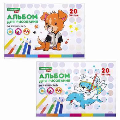 Альбом для рисования А4 20 л., скоба, обложка картон, BRAUBERG KIDS, 203х288 мм, "Зверушки", 106691 (арт. 106691)