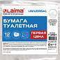 Бумага туалетная "Первая Цена" LAIMA UNIVERSAL (Система T2) 1-слойная 12 рулонов по 130 метров, серая, 112501, 112501 (МП-48) (арт. 112501)