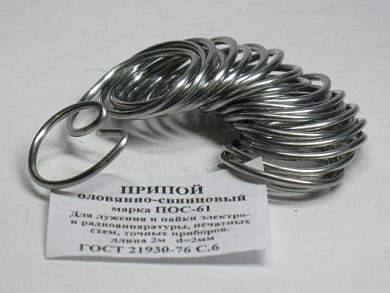 Припой ПОС-61 d=2мм 2м 54-56г (арт. 6700)