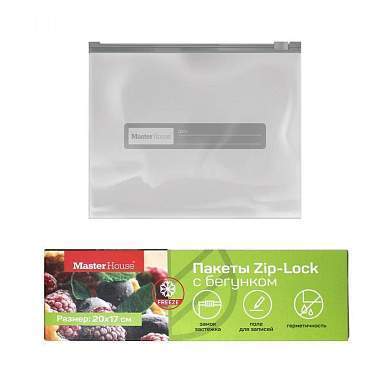 Пакеты для заморозки с защелкой Zip-Lock/Бегунком 20*17см (1л) 15шт/уп 75166 Master House (арт. 776614)