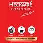 Кофе растворимый NESCAFE "Classic" 1 кг, 12458947 (арт. 621072)