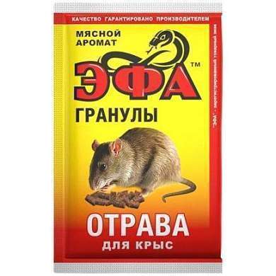 От грызунов приманка гранулы 50гр. от КРЫС (аромат мяса)  ЭФА (арт. 28150)