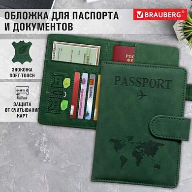 Обложка для паспорта и документов с защитой от считывания, 9 карманов, магнит, экокожа, зеленая, BRAUBERG, 238758 (арт. 238758)
