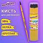 Кисть БЕЛКА, круглая, № 4, цветная ручка, ЮНЛАНДИЯ, 201055 (арт. 201055)
