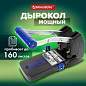 Дырокол металлический МОЩНЫЙ BRAUBERG "EXTRA Heavy duty", до 160 листов, черно-синий, 272722 (арт. 272722)