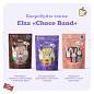 Какао-напиток растворимый ELZA "Choco Band" с витаминами и кальцием, 200 г (арт. 624759)