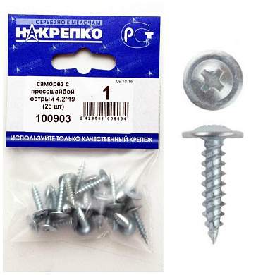 Саморез с прессшайбой острый 4,2*19 (25 шт BL) НАКРЕПКО 100903 (арт. 416274)