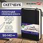 Скетчбук, слоновая кость 140 г/м2 90х140 мм, 80 л., КОЖЗАМ, резинка, BRAUBERG ART CLASSIC, черный, 113188 (арт. 113188)