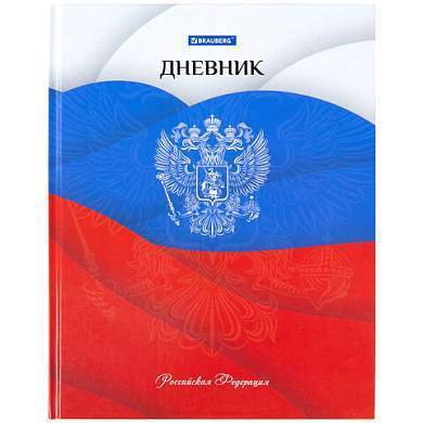 Дневник 5-11 класс 48 л., твердый, BRAUBERG, глянцевая ламинация, с подсказом, "Герб", 106625 (арт. 106625)