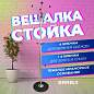 Вешалка-стойка BRABIX "CR-855" на мраморном диске, металл, 4+3 крючка, цвет серебристый, 606434 (арт. 606434)