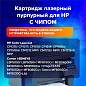 Картридж лазерный SONNEN (SH-CB543A) для HP CLJ CP1215/1515 ВЫСШЕЕ КАЧЕСТВО, пурпурный, 1400 страниц, 363957 (арт. 363957)
