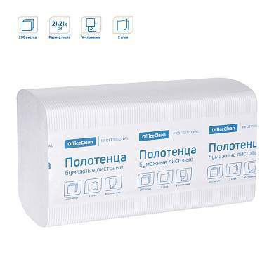 Полотенца бумажные лист. OfficeClean Professional(V-сл) (H3), 2-слойные, 200л/пач., 21*21,6, тиснение, белые (арт. 244818)