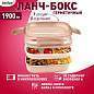 Ланч-бокс контейнер 3 секции, 8 отделений, 1,9 л, ложка, вилка, нож, 10х21х14 см, персиковый, JOYLUX, 609351 (арт. 609351)