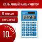 Калькулятор карманный BRAUBERG PK-608-BU (107x64 мм), 8 разрядов, двойное питание, СИНИЙ, 250519 (арт. 250519)