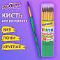 Кисть ПОНИ, круглая, № 5, цветная ручка, ЮНЛАНДИЯ, 201064 (арт. 201064)