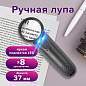 Лупа просмотровая BRAUBERG, С ПОДСВЕТКОЙ, диаметр 37 мм, увеличение 8, корпус черный, 454127 (арт. 454127)
