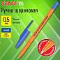 Ручка шариковая STAFF "Basic BP-66 ORANGE", СИНЯЯ, корпус оранжевый, узел 1 мм, линия письма 0,5 мм, 144453 (арт. 144453)