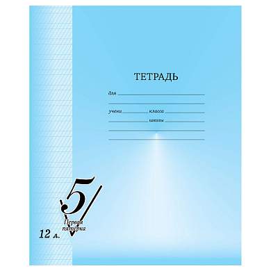 Тетрадь 12л., частая косая линия BG "Первая пятерка" (арт. 357584)