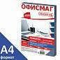 Обложки картонные для переплета, А4, КОМПЛЕКТ 100 шт., тиснение под кожу, 230 г/м2, синие, ОФИСМАГ, 530833 (арт. 530833)