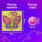 Картина стразами (алмазная мозаика) 20х20 см, ЮНЛАНДИЯ "Бабочка", картон, 662434 (арт. 662434)