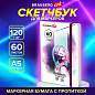 Скетчбук для маркеров 120 г/м2, 148х210 мм, 60 л., твердая обложка, резинка, BRAUBERG ART PREMIERE, Аниме, 115102 (арт. 115102)