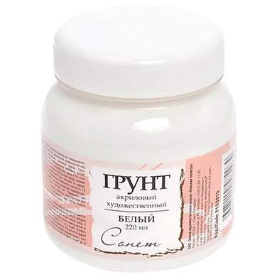 Грунт акриловый "Сонет", белый, баночка 220 мл, 2123915 (арт. 190980)