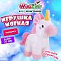 Игрушка мягкая "Единорог", 21 см, цвет белый, WOOZOO (ВУЗУ), 666814 (арт. 666814)