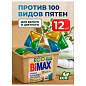 Капсулы для стирки белья 12 шт., BIMAX ЭКО "100 пятен" бумажная коробка, 394-7К (арт. 702638)