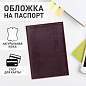 Обложка для паспорта натуральная кожа "Virginia", "PASSPORT", бордовая, BRAUBERG, 237187 (арт. 237187)