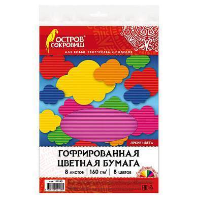 Цветная бумага А4 ГОФРИРОВАННАЯ, 8 листов 8 цветов, 160 г/м2, ОСТРОВ СОКРОВИЩ, 129293 (арт. 129293)