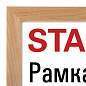 Рамка 21х30 см со стеклом, КОМПЛЕКТ 3 шт., багет 16 мм, дерево, STAFF "Sonata", цвет натуральный, 391386 (арт. 391386)