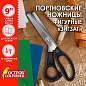 Ножницы портновские ФИГУРНЫЕ ЗИГЗАГ 240 мм, черные, пластиковые ручки, ОСТРОВ СОКРОВИЩ, 665600 (арт. 665600)