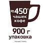 Кофе молотый в растворимом NESCAFE "Gold" 900 г, сублимированный, 12348493 (арт. 621073)