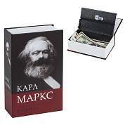 Сейф-книга К. Маркс "Капитал", 55х115х180 мм, ключевой замок, BRAUBERG, 291049 (арт. 291049)
