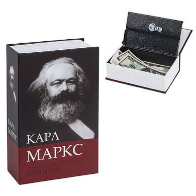 Сейф-книга К. Маркс "Капитал", 55х115х180 мм, ключевой замок, BRAUBERG, 291049 (арт. 291049)