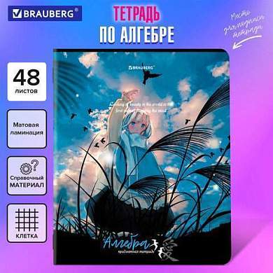 Тетрадь предметная "ANIME GIRLS" 48 л., матовая ламинация, АЛГЕБРА, клетка, подсказ, BRAUBERG, 404746 (арт. 404746)