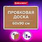 Доска пробковая для объявлений 60х90 см, алюминиевая рамка, BRAUBERG Extra, 238308 (арт. 238308)