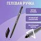 Ручка гелевая BRAUBERG "Extra Glide Gel", ЧЕРНАЯ, трехгранная, игольчатый наконечник 0,7 мм, линия 0,5 мм, 144077 (арт. 144077)