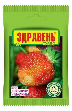 Здравень Турбо 30гр. (для клубники и малины) на 20л., пакет, удобрение, Ваше Хозяйство (арт. 713152)