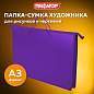 Папка для рисунков и чертежей ПИФАГОР А3, пластик, фиолетовая, 271136 (арт. 271136)