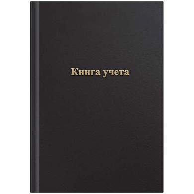 Книга учета OfficeSpace, А4, 96л., клетка, 200*290мм, бумвинил, цвет черный, блок офсетный (арт. 275755)
