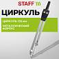 Циркуль STAFF "SCHOOL", 135 мм, подстраиваемая игла, чехол, 210931 (арт. 210931)