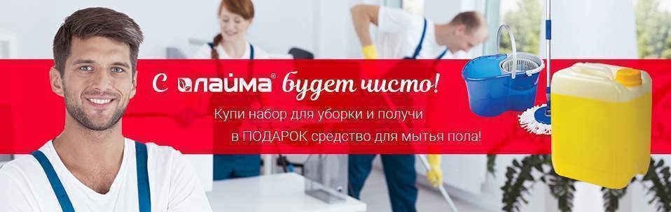 Наборы для уборки 
